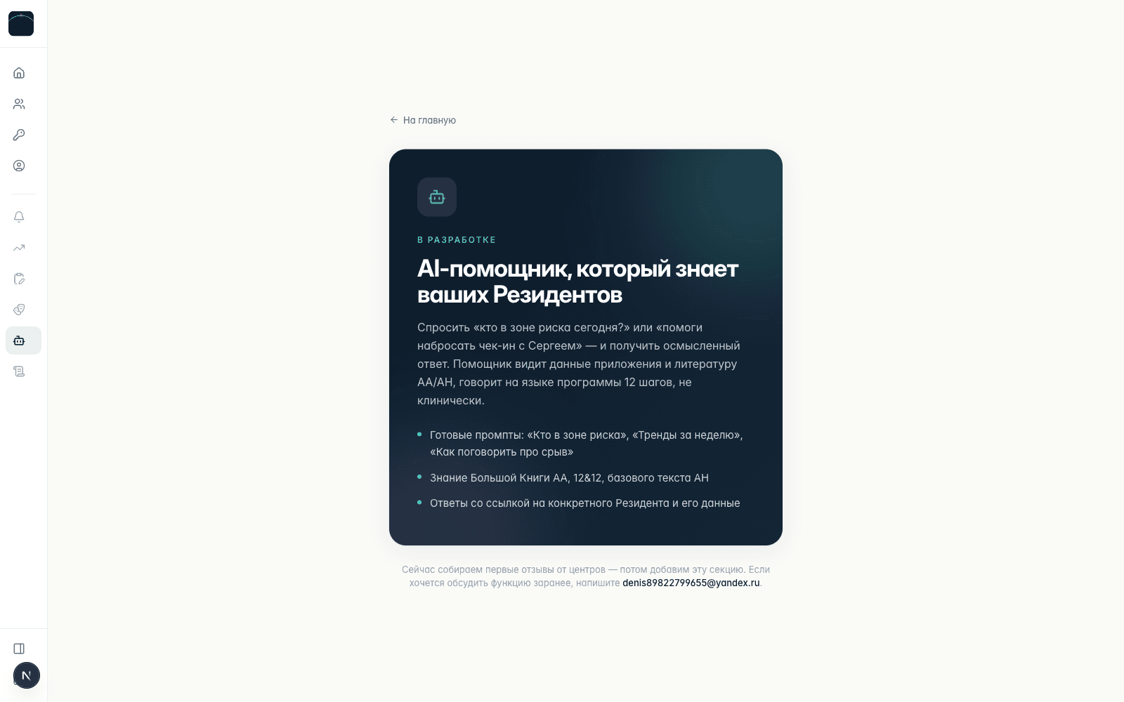 AI-сводка по Резиденту - сильные стороны, наблюдения, как поддержать